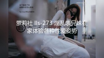 《极品露脸情侣泄密》夜场不良刺青小太妹大波白虎逼被纹身男肛塞口含8+9调教爆操欲仙欲死各种特写镜头完美视觉盛宴