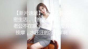 能双插的骚逼，谁要来一起干她，评论