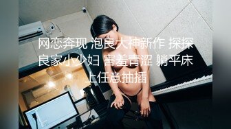 OF浪漫主义上海留学生身材娇小翘臀媚洋女【asya】最后停更订阅私拍流出，恋上大肉棒各种唯美性爱野战 (7)