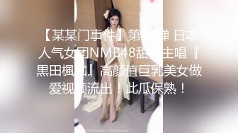 淫乱绿帽人妻『人间水蜜桃夫妻』顶着黑丝肥臀，被猥琐的单男狠狠输出，当着我老公的面，还不停打我屁股、羞辱我