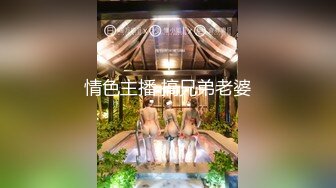 ☆★专约老阿姨★☆上演母子乱伦大戏 两小伙精神抖擞 风骚大姐姐媚态毕露 大白奶水汪汪鲍鱼 刺激劲爆！