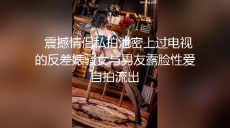 爱豆传媒IDG5480妇科医生下班后约炮女患者