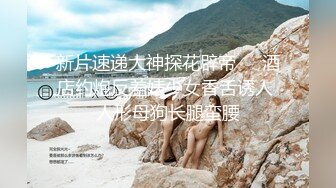 【真实换妻实录】揭阳四个帅小伙换妻,对白清晰