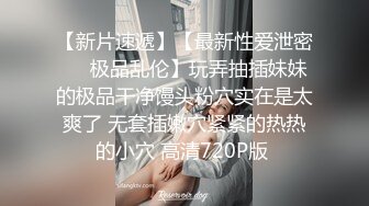 【顶级网红重磅精品】露脸才是王道！万狼求档OnlyFans巅峰颜值极品巨乳反差女神natc私拍5