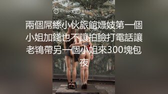 晚上下班和漂亮女友酒店开房一摸小嫩BB已经淫水直流了