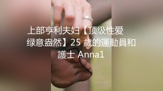 御姐范极品颜值女神！168CM黑丝美腿！拨开内裤超肥美穴