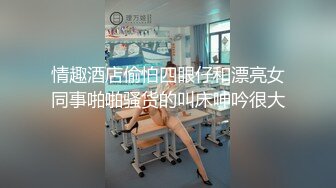 ⚫️⚫️最新10月付费精品，推特极品身材网红【苏小涵】巨乳秘书淫穴侍奉，啪啪足交无套中出内射