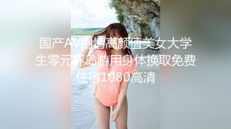 新晋探花达人〖川导调教〗两兄弟轮操短发卡哇伊美少女，人骚逼嫩都喜欢操，轮着一人干一炮(2)