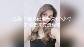 【新片速遞】 居家性爱泄密流出❤️骚老婆双手紧紧抓住双手~张开小嘴等待我精液射嘴里吞精❤️颜射一脸爽歪歪！