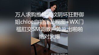 私房十二月最新流出隔墙有眼原创厕拍 肉丝瑜伽裤美女眼神能杀人[下] (1)