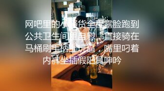 电报群土豪重金定制，清纯露脸反差邻家小妹居家自拍洗澡，洗干净后道具紫薇嫩穴高潮边抠边喷，嗲叫喊爸爸，好刺激啊 (12)