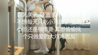 女神泄密！演员、模特于一身极品高颜女神【王馨瑶】万元福利全集，浴缸全裸露逼露屁眼抹油超大尺度 (12)