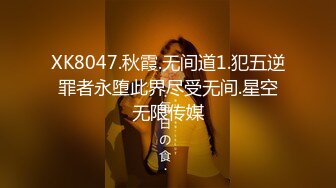 XK8047.秋霞.无间道1.犯五逆罪者永堕此界尽受无间.星空无限传媒