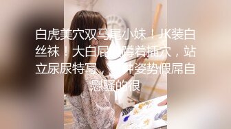 小奈佳 极品白丝情趣护士装 婀娜身材凹凸有致鲜嫩白虎 欲血沸腾淫技 落地窗前露出爆艹内射