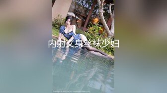 大连91骚女，望管理元通过