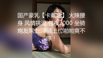 极品御姐 女王の调教时刻 蹂躏侍奉享受快感 爆怼嫩穴G奶中出灌精