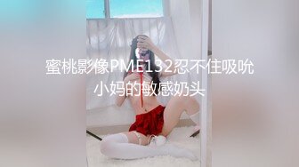 云上会所KTV之偷拍女厕所YSHS (26)