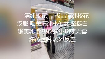 约炮爆操超棒身材邻家小妹 后入无套猛操 浪叫不止好爽