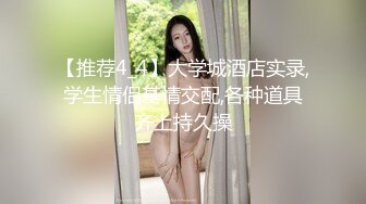 ☆震撼福利☆★2024震精！推特折磨调教女奴SM大神【迷人的柚子】各种极品嫩妹子被改造成小母狗，舔脚SP毒龙深喉爆肏喝尿各种花样 (10)