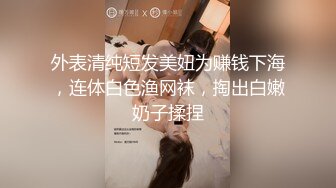 星空無限傳媒 XKVP142 女兒被操 老王反手操了這混蛋的媽