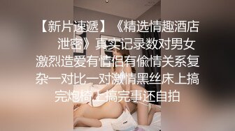 ✿唯美女同✿极品尤物气质百合女神〖乳名LLB〗犯错水管工被女主人绑起来当性奴隶，用玩具狠狠修理，两位极品身材女同