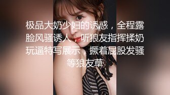 约炮白虎寂寞少妇 乳交啪啪这圆润大奶子操起来一晃一晃让人鸡鸡好硬好硬