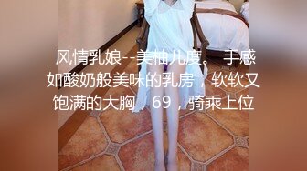  风情乳娘--美柚儿度。 手感如酸奶般美味的乳房，软软又饱满的大胸，69，骑乘上位