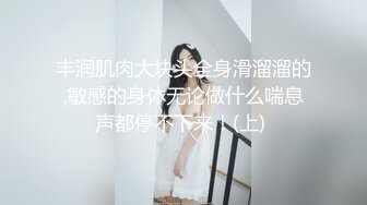 想做模特美女去應聘被攝影師綁著刮毛用道具玩1080P高清