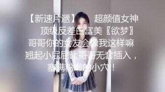 高跟风骚人妻啪啪，清晰玩弄肥美鲍鱼，后入饥渴美熟女