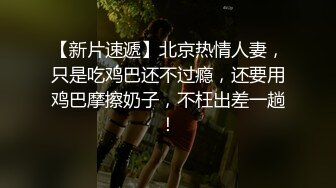 洗完澡继续 广西小姐姐 AV视角侧插骚穴 视觉冲击力超强 后入啪啪一场赚爽