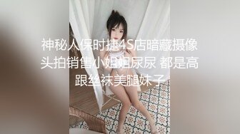 极品反差清纯妹 推特网红白虎 YL私拍 喝尿道具调教 肛交 3P 户外露出 能玩的都玩了1.MP4