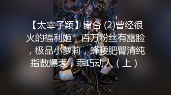 高颜值少数民族东莞女神【雪糕】露脸私拍，吹拉弹唱还玩女王调教啪啪足交相当炸裂 (2)