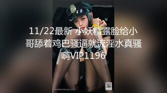 【年度核弹??极品淫乱】极品超美女神『小鲸鱼FQ』最新付费私拍 霸道总裁玩操极品女神老婆 绿帽老公边撸边看 第三弹