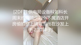 萝莉社 锅锅酱 美乳实习生 遭男上司诱骗颜射