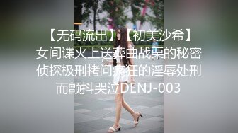 STP24843 超级骚气质美女米拉，振动棒磨蹭骚逼自己玩，炮友加入69深喉大屌，主动骑乘爆操，爸爸快点操死我，多次高潮大量喷水 VIP2209