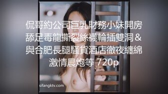 侃哥約公司巨乳財務小妹開房舔足毒龍撕裂絲襪輪插雙洞＆與合肥長腿騷貨酒店徹夜纏綿激情晨炮等 720p