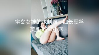 探花新片 瘦子探花梦幻馆泡良新作，小少妇还略微有些羞涩，扒光抠逼，主动女上位求深入，香艳刺激娇喘不断