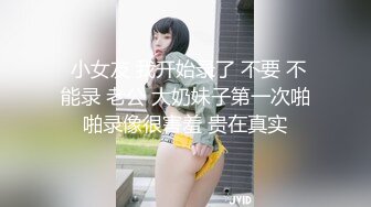 良家大胸小少妇，一对大白兔完美，连干两炮相拥入眠，聊天调情情深意切的野鸳鸯