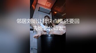 小骚货叫着男友名字，然后用力往下一坐，啊～