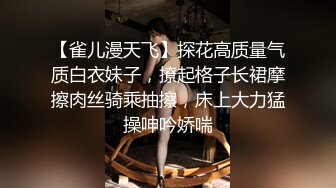 【新片速遞】  男：你老公有我厉害吗？你他妈主动诱惑我。❤️ 偷情荡妇：你个色鬼。绝对真实的偷情，听听这方言都说了啥！