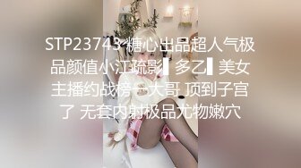 STP23743 糖心出品超人气极品颜值小江疏影▌多乙▌美女主播约战榜一大哥 顶到子宫了 无套内射极品尤物嫩穴