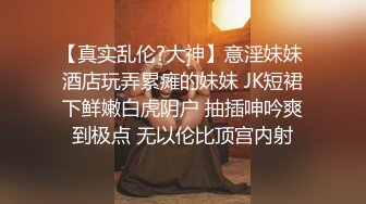 《新春重磅无水速递》青春无敌白皙圆润极品天然巨乳蜂腰肥臀网红小钢炮【万听】私拍全集，变装裸舞紫薇完美炮架 (10)