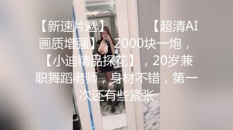 新人探花小哥3100元酒店约炮极品风骚大眼小少妇肉肉身材手感贼棒