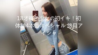 18才褐色少女の初イキ！初体験4本番スペシャル 悠月アイシャ