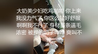 【泰国阿飞】带网红小姐姐出门吃午饭，吃完再去逛服装店，试衣间调戏泰国小姐姐的奶子，刺激啊！