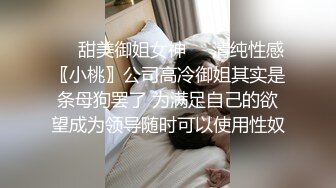  反差留学生 骚货留学生和大洋屌男友激情啪啪 高潮时忍不住勾起小脚丫 暴力后入翘臀 美腿尤物极度淫骚