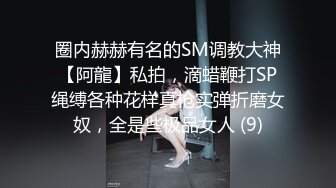 SWAG 比看！四姐妹合体party2，我在旁边看得很爽 Codyyuyan