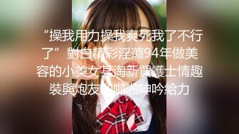 STP18187 开年第一炮 约战神似“小周迅”情趣装漂亮挺乳女友 抽插无套怒操射好远