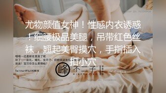 《贵在真实反差淫妻》露脸才是王道！推特网黄淫乱骚妻【吴小仙儿】私拍，绿帽癖老公找单男3P性爱内射露出相当精彩 (9)