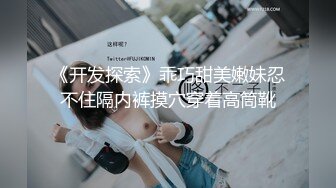 最美推特靓乳女神『晴儿』约啪性爱私拍流出 约战粉丝 美乳跪舔大屌 蒙眼爆操美乳女神 高清私拍207P 高清20P原版